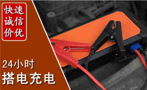 石阡汽车搭电场景与案例