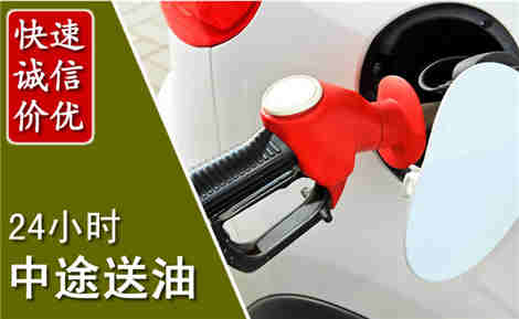 石阡中途送油场景与案例
