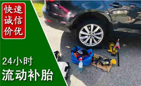 石阡流动补胎场景与案例