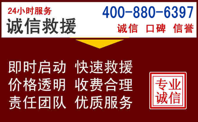 石阡汽车救援 石阡汽车救援