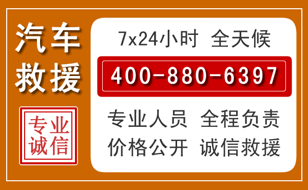 石阡汽车救援电话.jpg