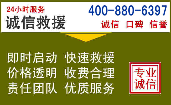 石阡汽车救援电话