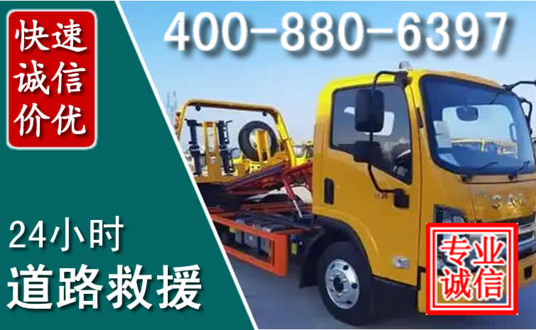 石阡道路救援电话