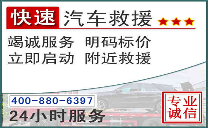 石阡长春拖车电话 石阡长春拖车电话