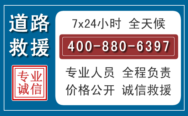 石阡长春拖车电话 石阡长春拖车电话
