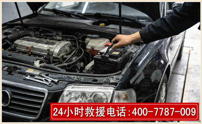 石阡汽车搭电 石阡汽车搭电